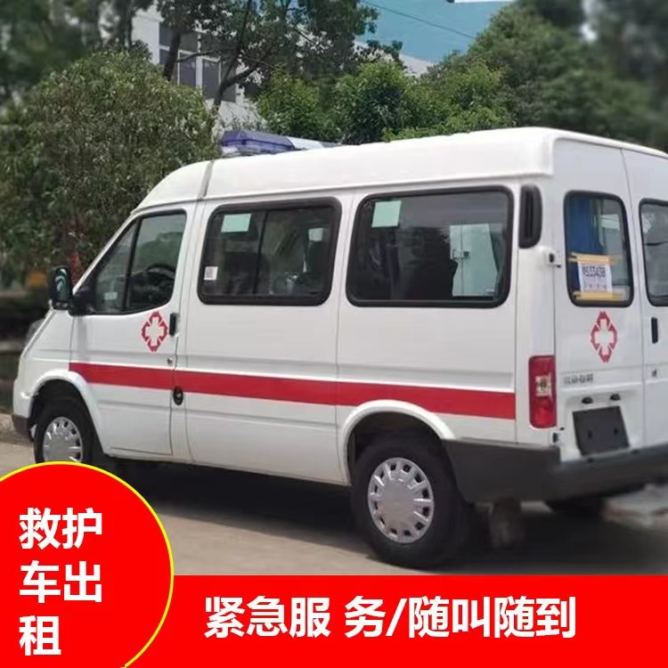木里跨市救护车护送转院租赁
